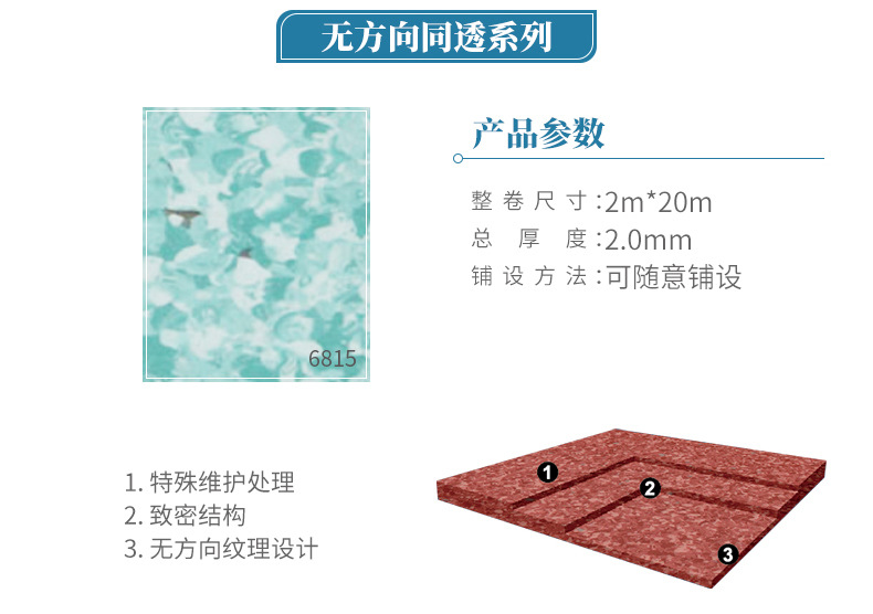 现货学校专用PVC地板 防火阻燃学校塑胶地板 厂家直销地胶示例图11