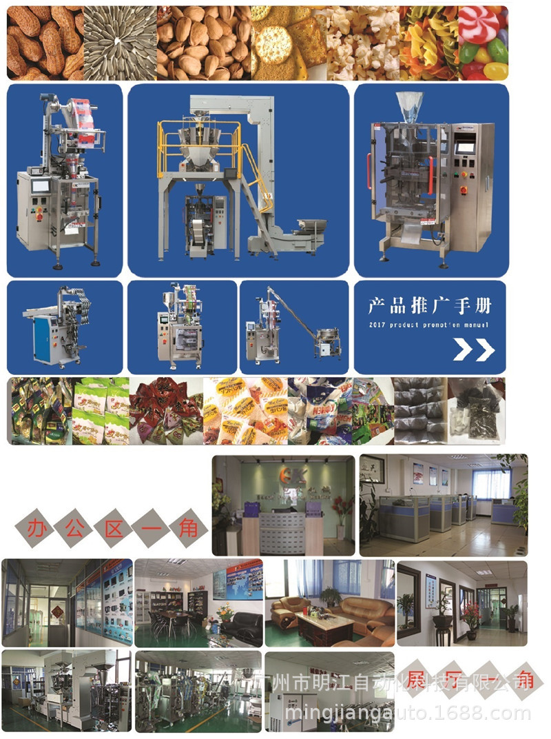 广州自动称重颗粒包装机 大米杂粮包装机 粮食颗粒包装机械示例图45