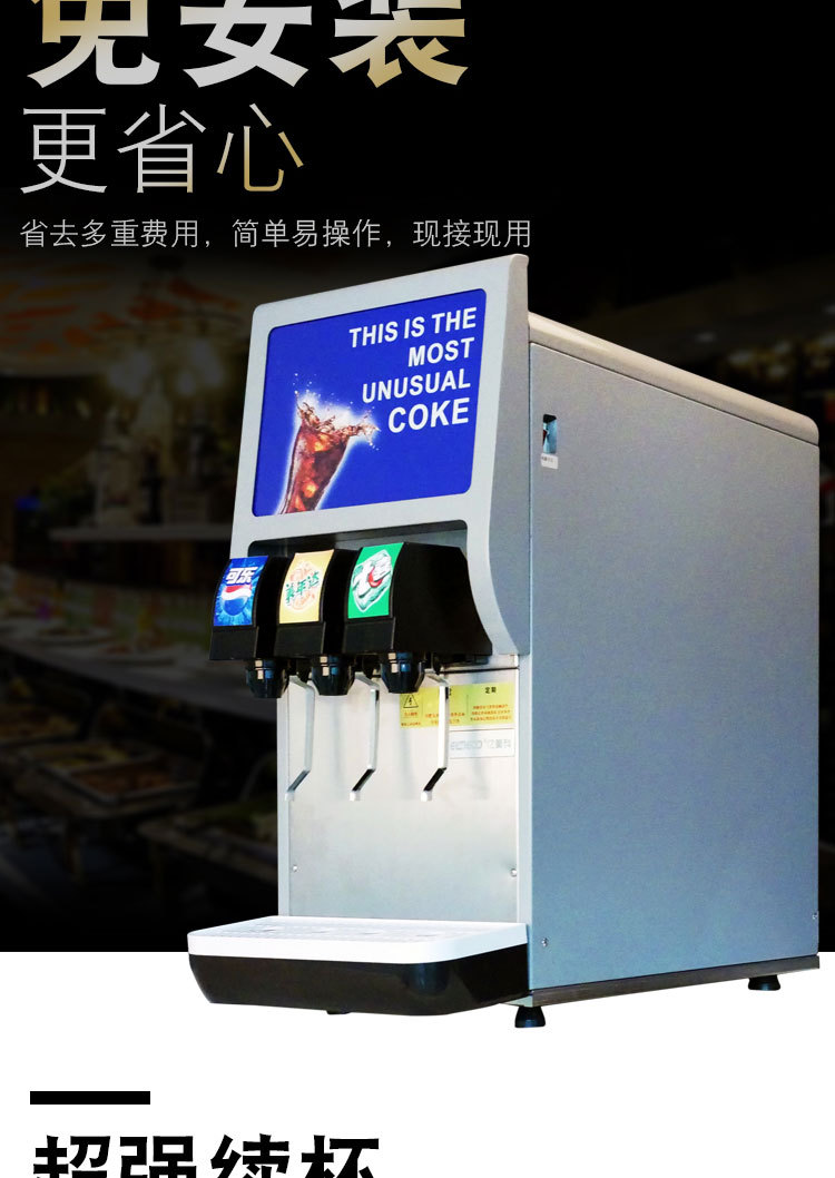浩博百事可乐饮料机 商用三阀可口可乐机 橙汁雪碧碳酸饮料机示例图3