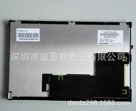 LQ070Y3LW01 LCD液晶屏 质量保证 价格商谈