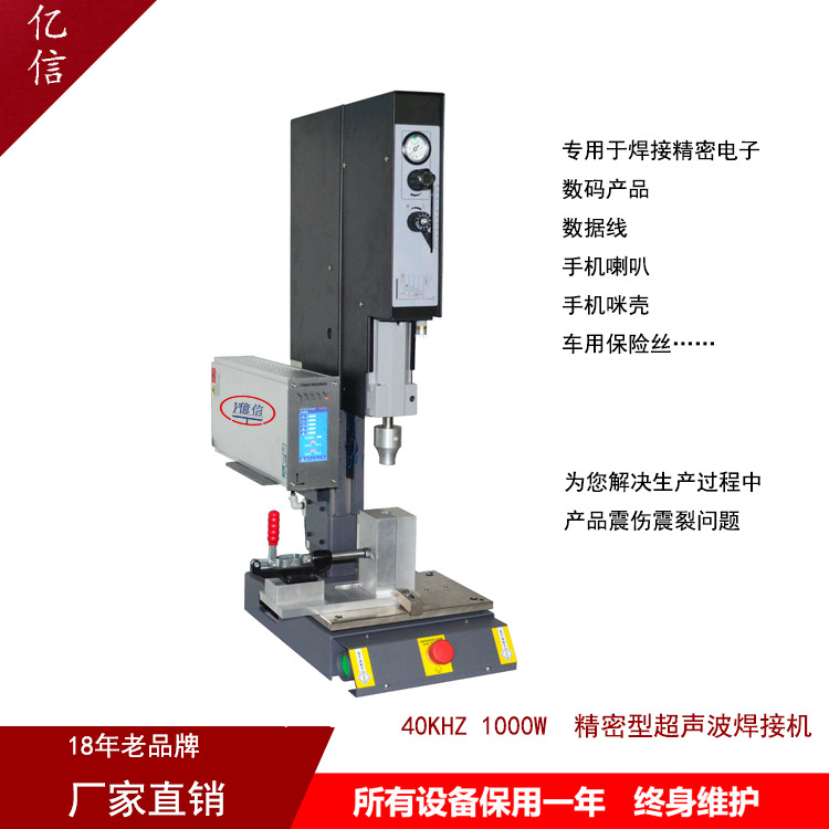 手机咪壳超声波焊接机，惠州超声波，陈江超声波，淡水超声波示例图5