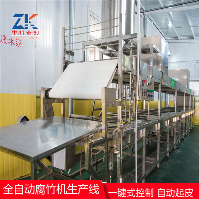 全自动腐竹机生产厂家  蒸汽节能环保自动起皮腐竹油皮机可定制