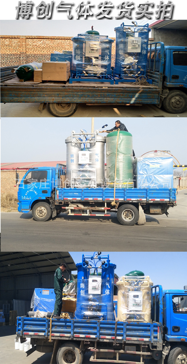 浙江中小型10 20 100立方制氮设备|制氮机|食品氮气机|工业制氮机示例图12