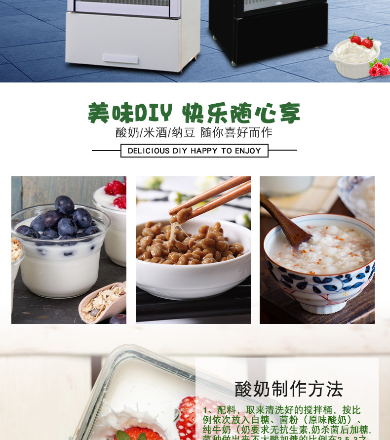 手工酸奶发酵机商用冷藏杀菌发酵柜酸奶吧奶茶店用发酵箱示例图5