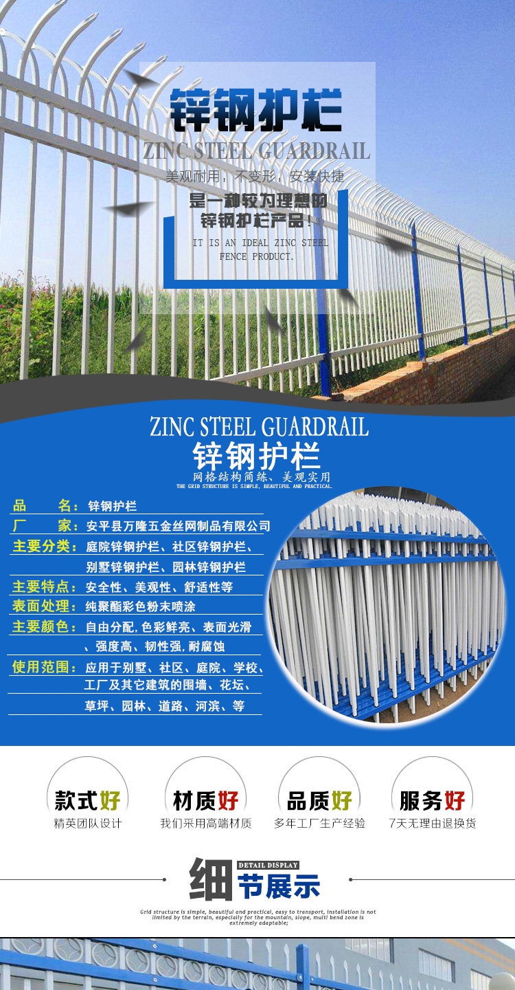 现货供应 新型组装式插接锌钢护栏 安全警示锌钢护栏 锌钢护栏示例图1