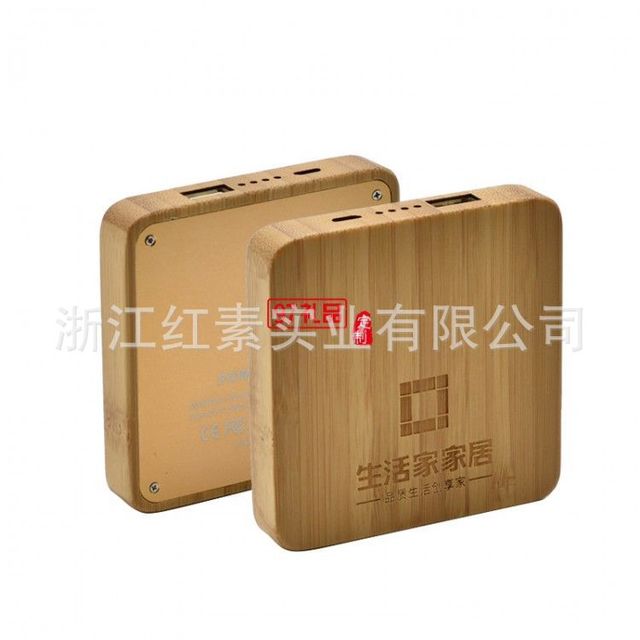 企业公司年会礼品员工福利中国风古风竹木移动电源套装充电宝