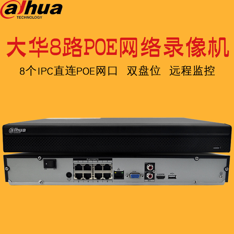 Dahua/大华8路NVR网络硬盘录像机DH-NVR2208HS-8P-S1录像机图片