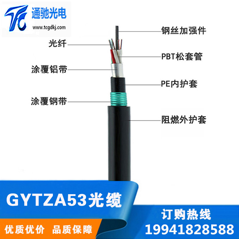 GYTZA53-6B1室外阻燃双铠装光缆6芯单模gytzy53-6b1铁路地埋阻燃示例图2