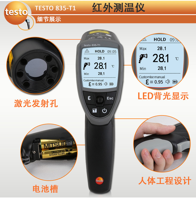 德图testo835-T1红外测温仪 工业级高温高精度手持式红外线测温仪示例图6