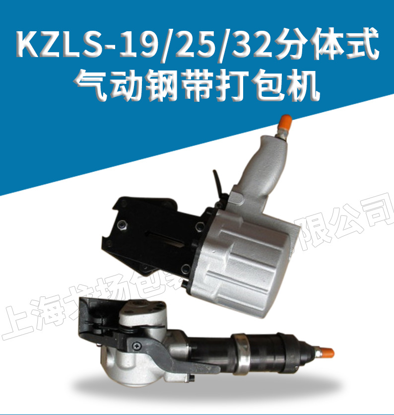 气动钢管打包机  化纤打包机  KZLS-32气动钢带分体式打包机示例图1