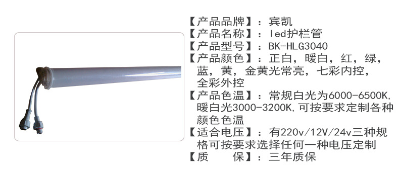 半透明单色轮廓灯 防水LED护栏灯 led数码管护栏管 铝座数码管示例图3
