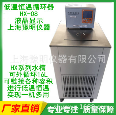 工厂促销  上海豫明高精度黑体恒温水槽 恒温水槽低温循环器 高精度恒温 水浴槽 恒温水槽黑体 恒温循环槽HX-08图片
