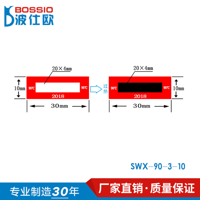 波仕欧SWX-90-3-10铁路感温贴片 变色测温贴片 温度贴纸 示温片 热敏试纸