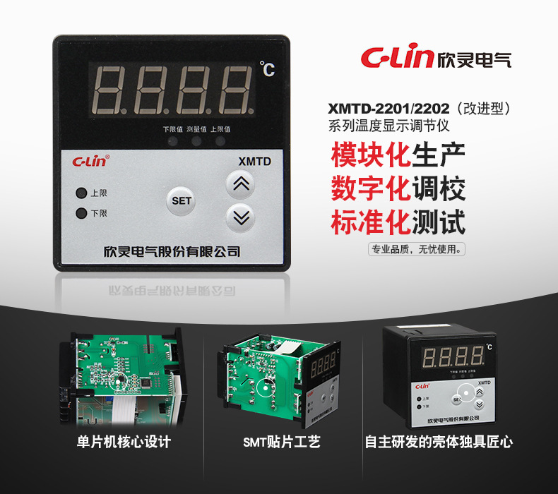 欣灵XMTD-2202F CU50温度控制仪数显温控仪温控器温度控制器示例图1