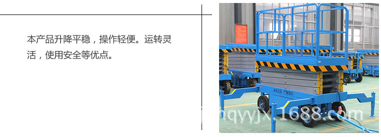 销售工厂专用平台4-20米升降机移动剪叉式液压升降平台高空作业车示例图11