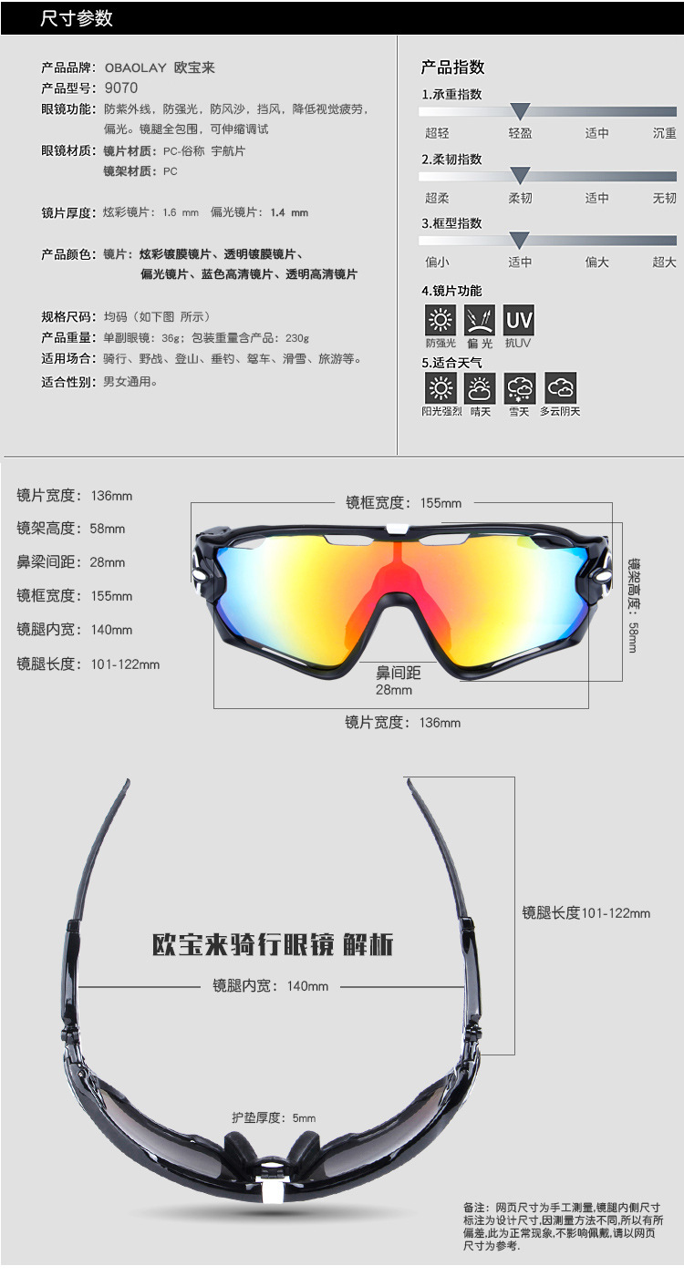 厂家直销OO9270太阳镜五片装户外偏光防雾骑行眼镜Jawbreaker风镜示例图12