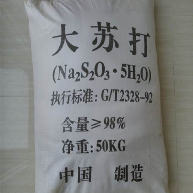 大苏打  工业硫代硫酸钠 质量稳定 厂价直销示例图2