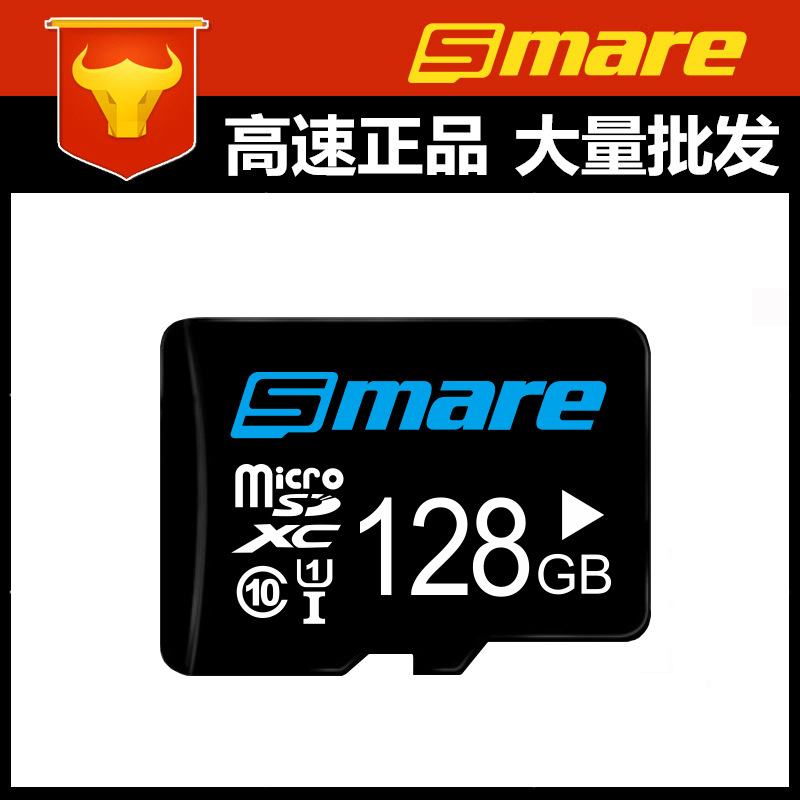 Smare十镁 批发内存卡128GB16GB32GB64GB高速TF手机内存卡储存卡图片