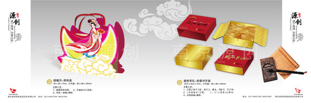 嫦娥月包装盒设计样本 南京源创包装专业设计生产礼品盒包装
