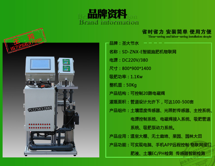 广东灌溉施肥一体机 惠州花生施肥器省水省肥操作简单的水肥机械示例图10