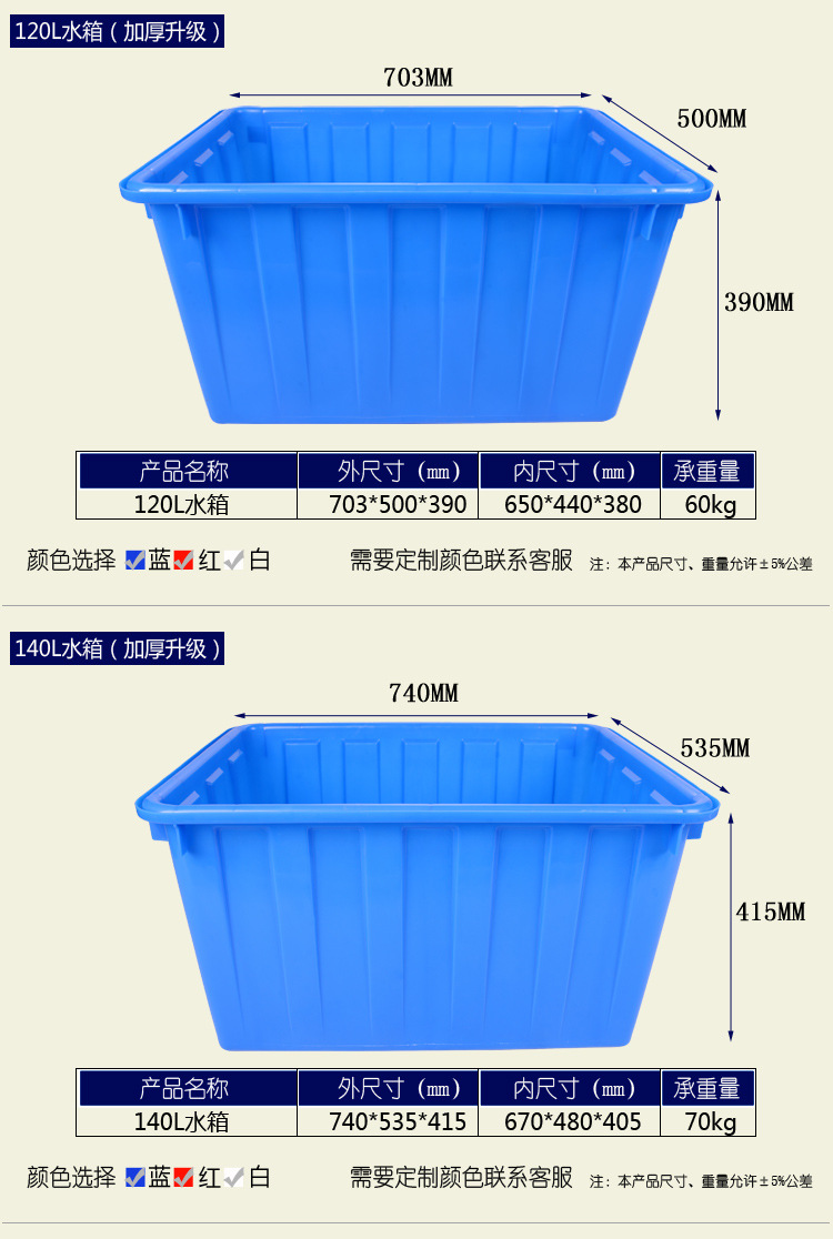 厂家直供400L塑料水箱 耐冲击PE塑料水箱 水产养殖海鲜运输水箱示例图6