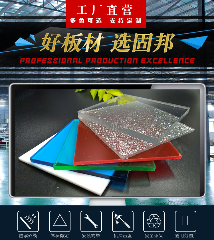厂家批发透明PC耐力板 5mm透明耐力板阳光板雨棚阳台 耐力板透明示例图1