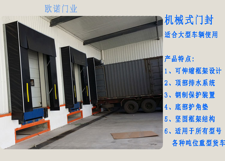 供应 湖南机械式门罩 西安工业门罩 重庆海绵门封示例图19