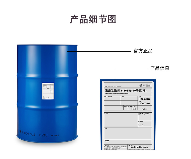赢创聚氨酯助剂TEGOSTAB B 8681 高回弹软泡稳定剂 宽容度大 硅油示例图6