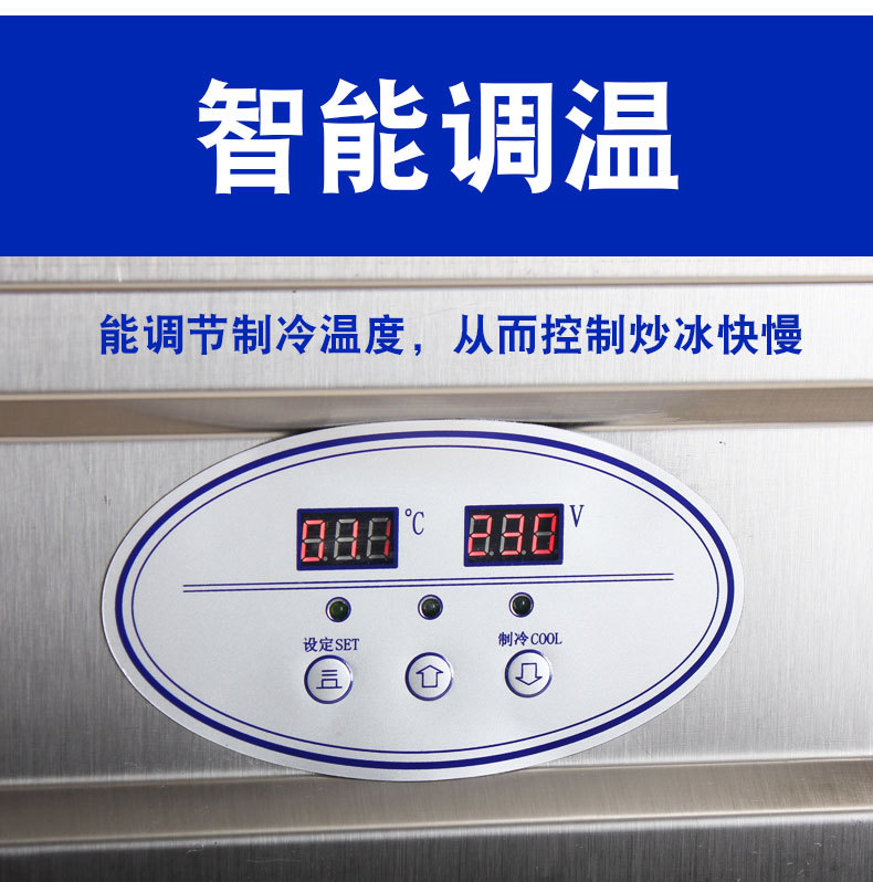 浩博炒冰机商用全自动炒酸奶机智能方锅炒奶果机单锅炒冰淇淋卷机示例图6