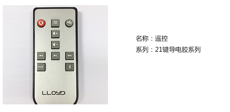 新开模优质导电胶遥控器 电视 音响 空调 LED灯定制遥控器 厂家直示例图4