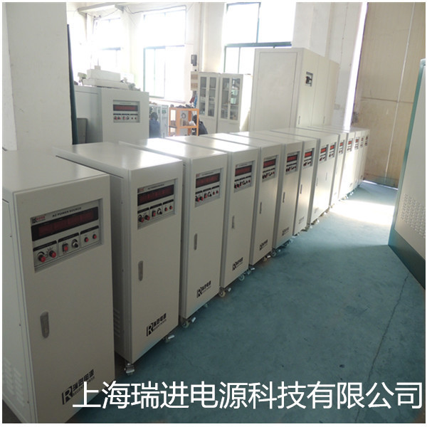 上海瑞进，变频电源，交流10KVA变频变压电源，三相高精度变频电源报价，交流可调单相变频电源