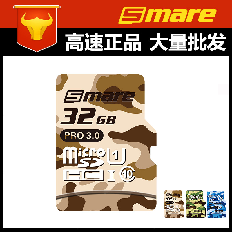 Smare/十镁32GB 64GB 128GB 手机高速内存卡TF卡行车记录仪内存卡