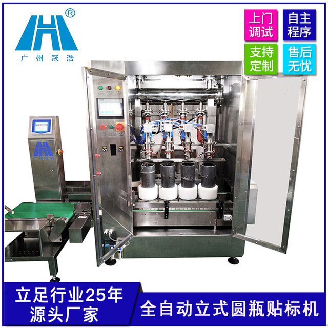 日化饮料液体称重定量全自动灌装机-GH-GZ1081-广州冠浩机械设备