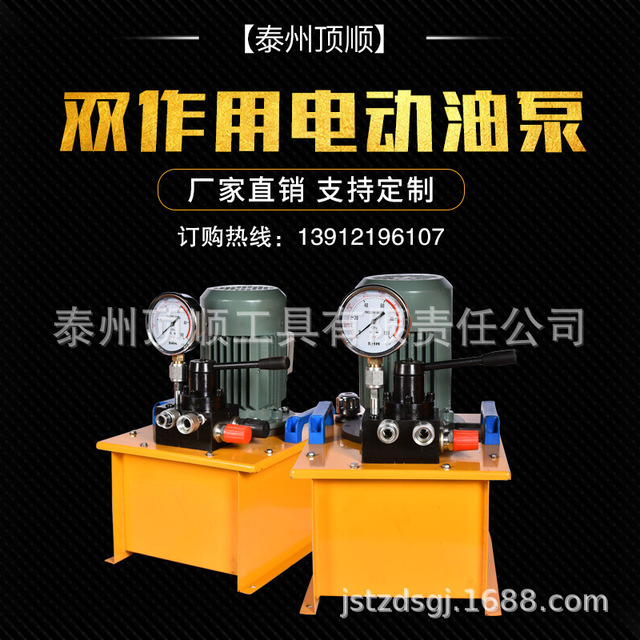 电动液压油泵泵，液压千斤顶专用油泵，双作用液压泵站，顶顺工具图片