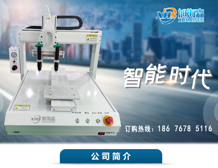 深圳厂家三轴单平台双头多头硅胶UV胶AB胶示例图1