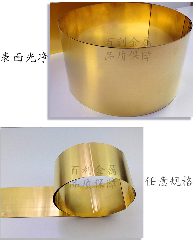 厂家直销H65黄铜带 1/2H黄铜带 现货 0.5 0.8 1 1.5 2 2.5 3 3.5示例图11