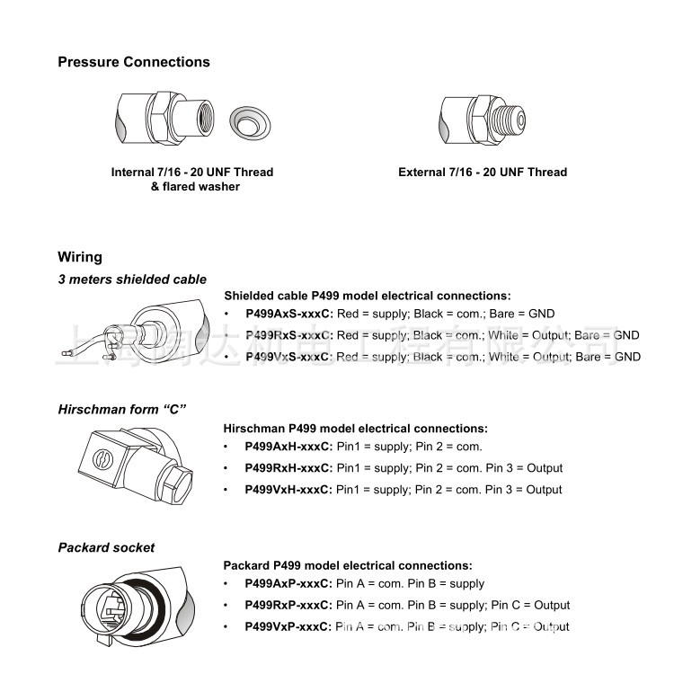 P499压力传感器  江森压力传感器   原装正品  江森示例图6