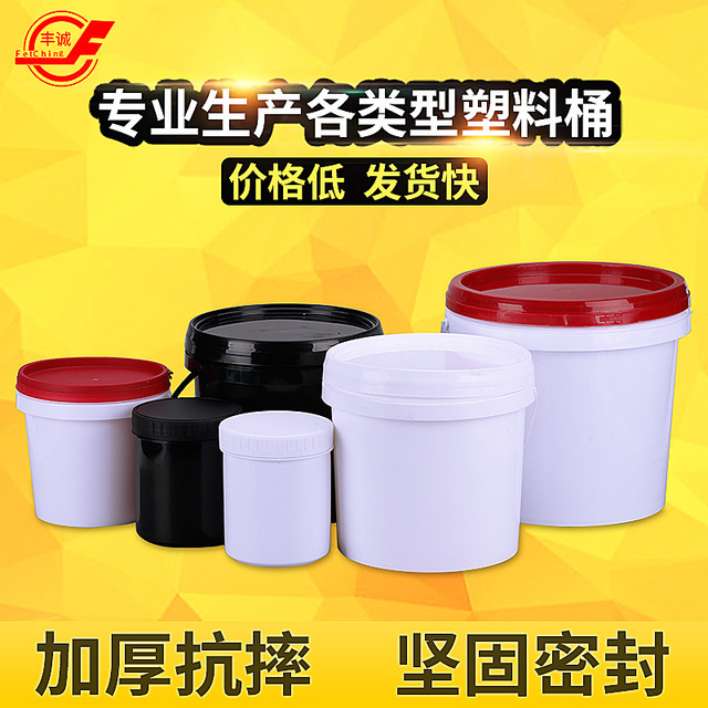 1L2L 5L 8L升PP圆形塑料桶化工涂料桶包装桶油漆乳胶漆桶密封水桶