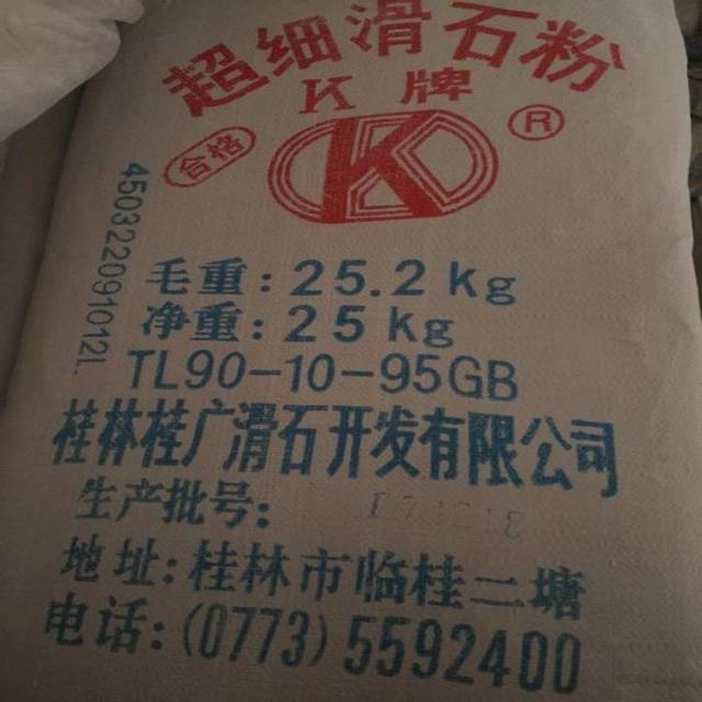 惠州现货供应滑石粉 各种目数超白滑石粉 工业级滑石粉 涂料专用