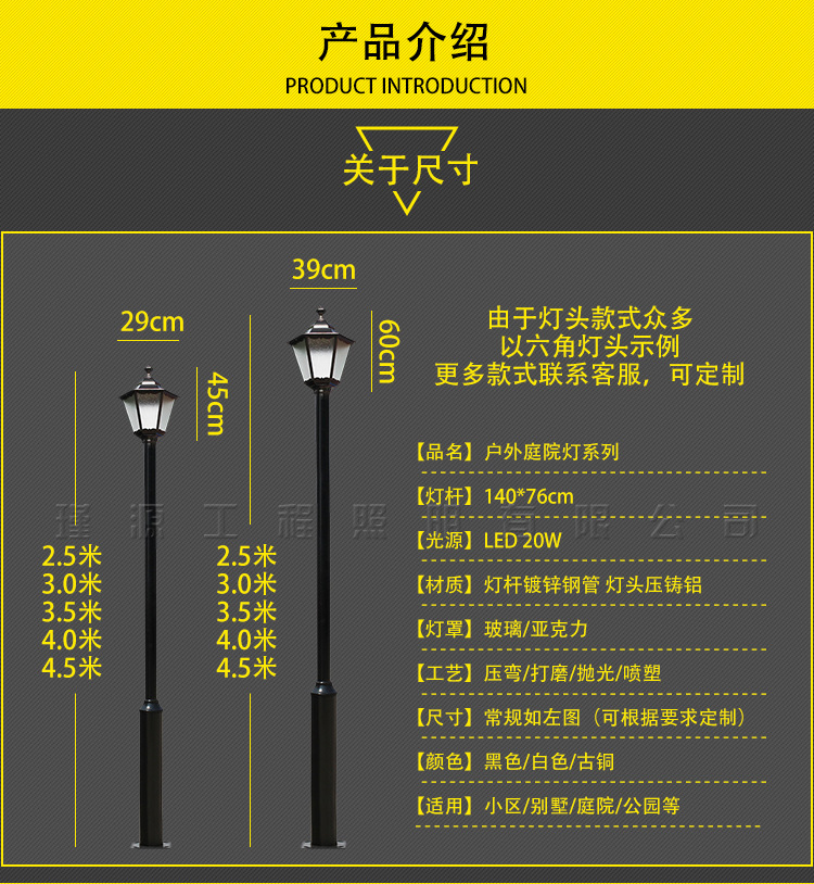 户外LED庭院灯3米3.5米不锈钢庭院灯柱中式压铸庭院灯头厂家示例图3