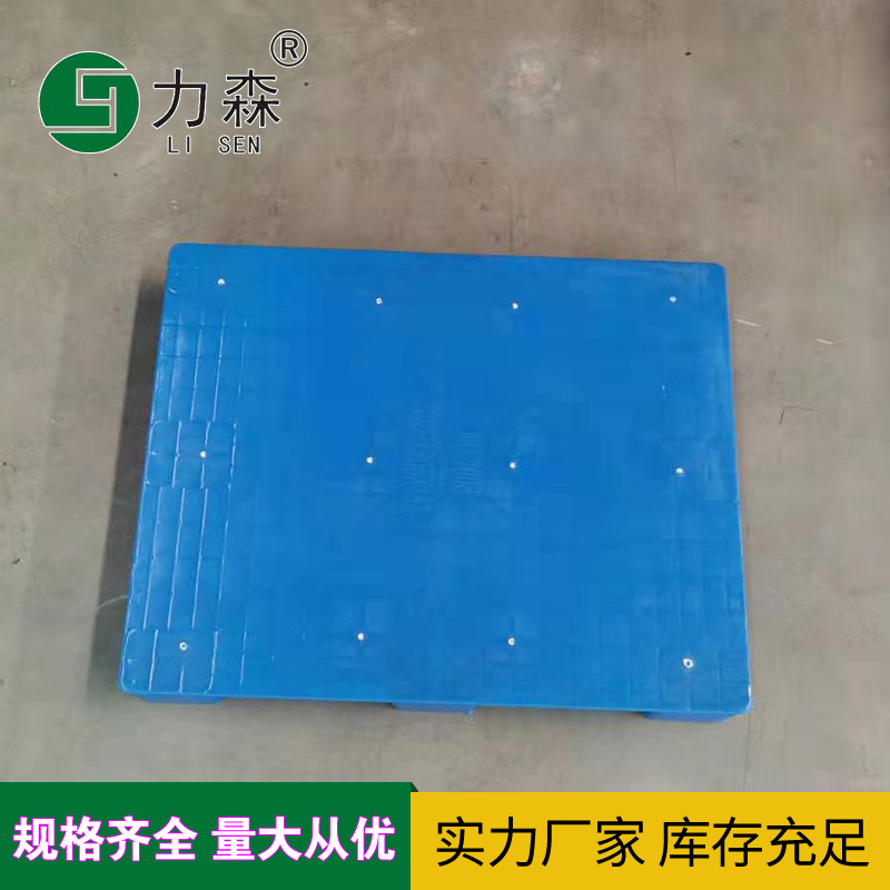 上海厂家力森塑胶川字塑料托盘塑料货物托盘叉车塑料托盘塑料卡板