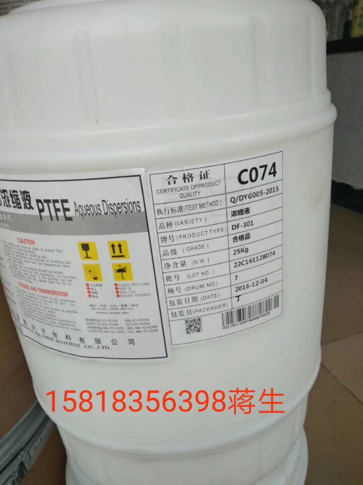 PTFE 日本大金 F-L2水性液乳液 喷涂 涂料 白色 黑色液 固含量68%示例图5