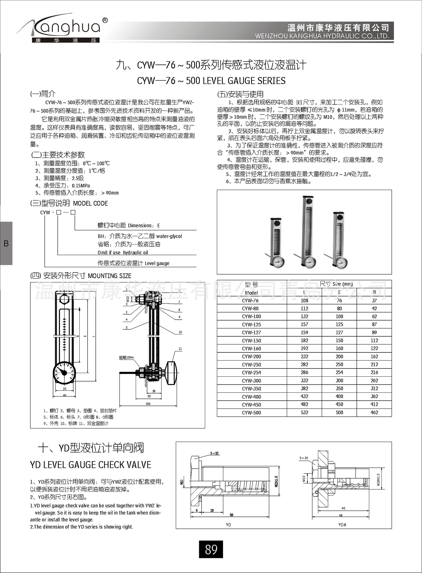 供应传感式液位液温计CYW-100，专业液位计厂家示例图1