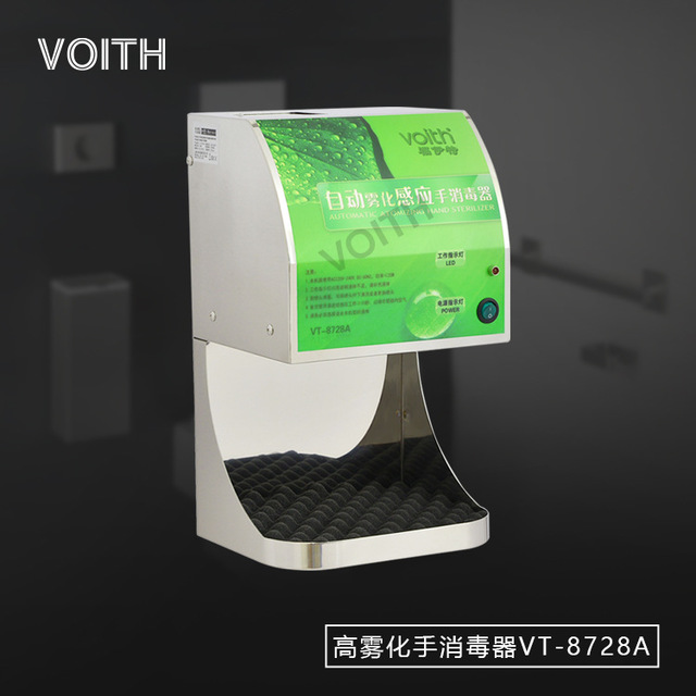 voith/福伊特不锈钢手部消毒器VT-8728A自动手消毒器图片