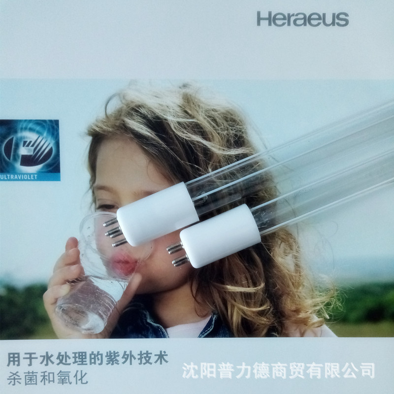 Heraeus/贺利氏水处理紫外线灯管G64T5L/4P-40W单端4针