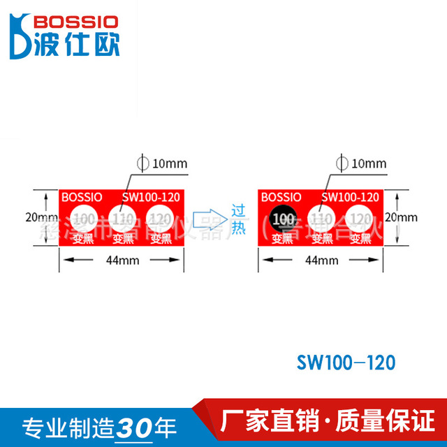 厂家直销 波仕欧SW100-120测温纸 变色测温贴片 温度测试纸 感温贴纸 示温贴片 防水
