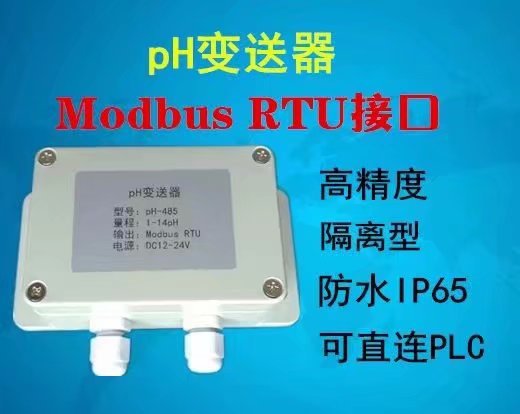 台湾suntex上泰 PC-320在线PH计 ORP仪表监测酸度检测PH计示例图9