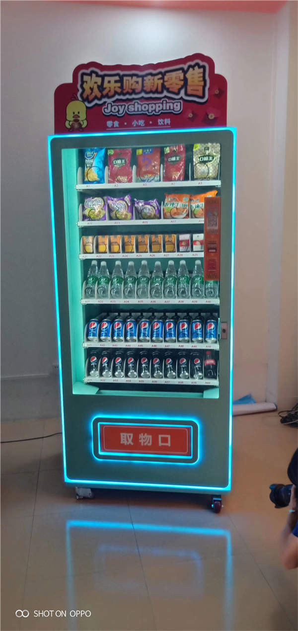 广州  全智能零食售货机  全新售货机  支持定制