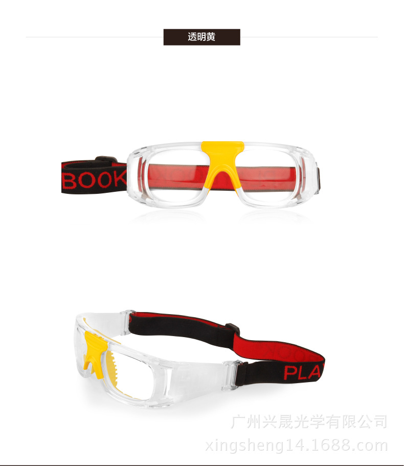 厂家批发 户外运动眼镜 打篮球防冲击护目眼镜 可配近视足球眼镜示例图12