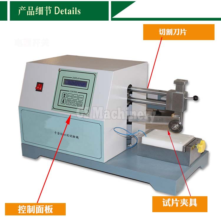 上海手套抗切割试验机5级手套防切割性能试验机手套切割测试仪示例图6